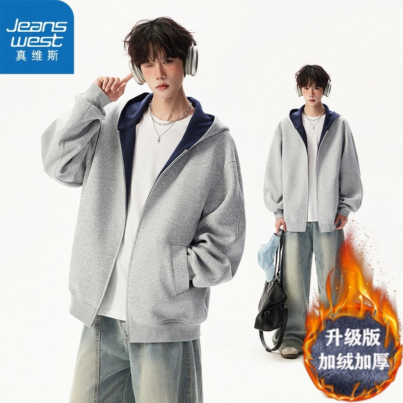 真维斯加绒加厚撞色连帽秋冬卫衣男女同款百搭开衫运动休闲外套