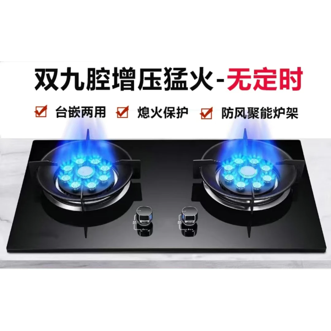双九腔增压直喷猛火燃气灶台式炉具煤气灶双灶台嵌两用家电猛火灶