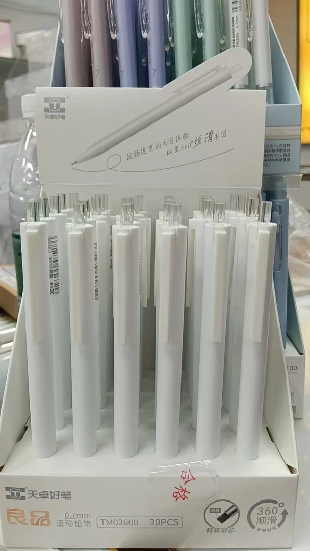 TM02600自动铅笔/0.7mm高颜值学生书写考试不易断芯