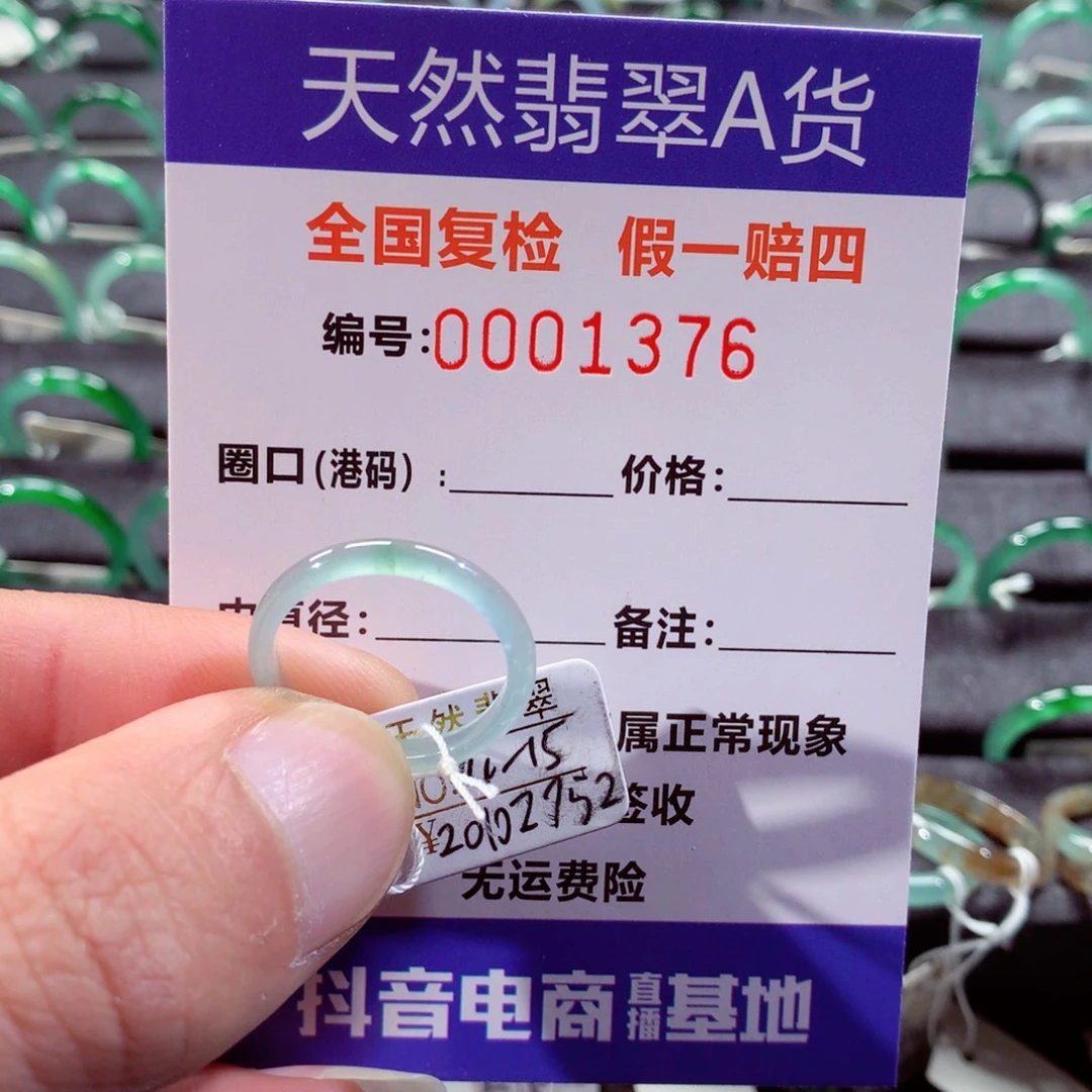 翡翠未镶嵌戒指翡翠戒指