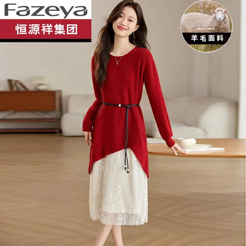 恒源祥集团彩羊亮片拼接打底裙秋冬配大衣连衣裙高级感红色针织毛