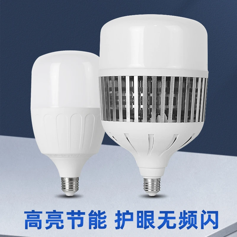 LED灯泡超亮节能E27螺口大功率厂房车间仓库照明灯白光家用球泡