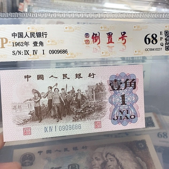 倒置号0909686，，，，，，，