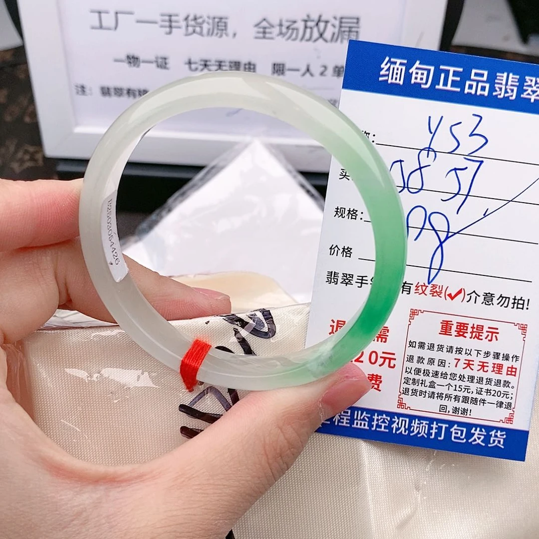 翡翠手镯以实物为准微色差Y53