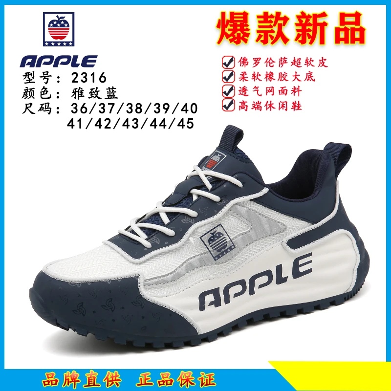 APPLE/苹果男鞋春秋新款透气防滑健步鞋减震包底鞋子男学生休闲鞋