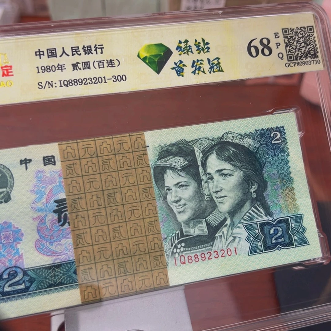 802绿钻首发刀尾号88923201