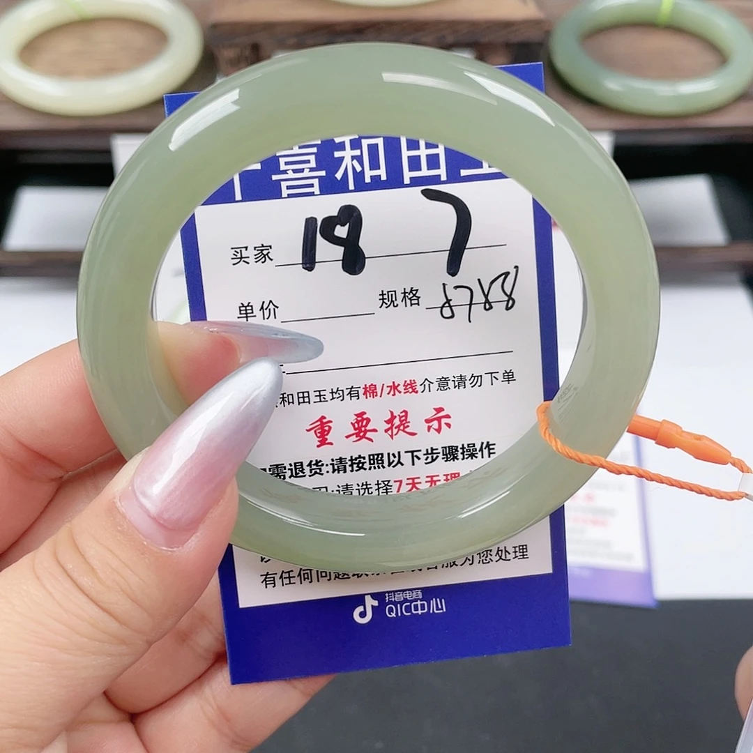 未镶嵌手镯和田玉
