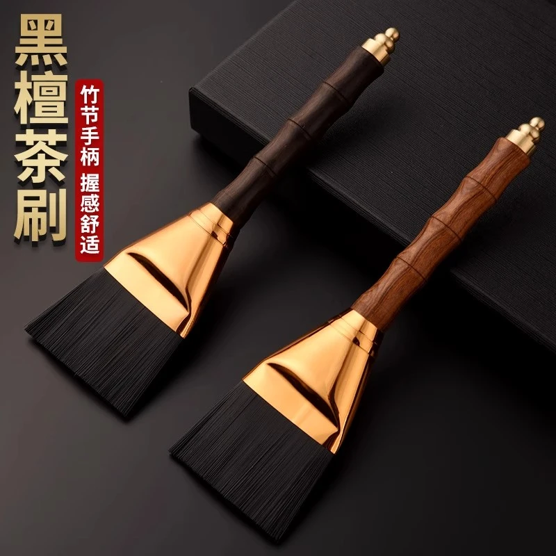 当代 黑檀木茶刷养壶笔茶盘柔软不掉毛茶水刮板花梨实木茶具配件