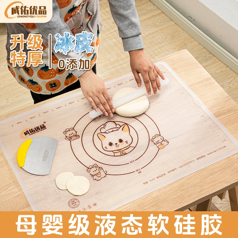 成佑优品加重加厚铂金款小厨喵厨房硅胶揉面垫【拍一发七样】