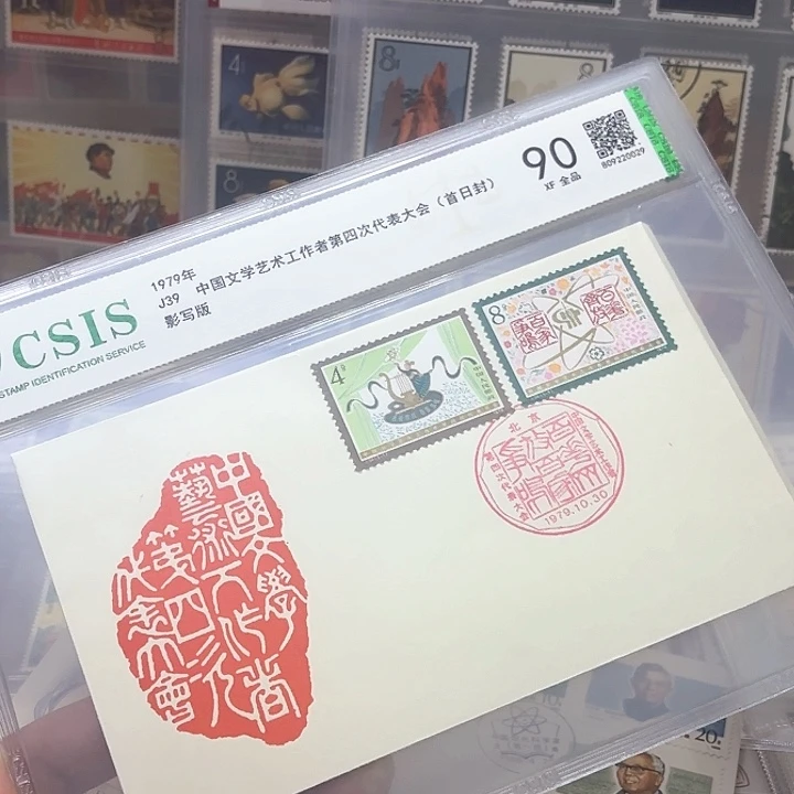 J39邮票套票首日封信泰90片一套