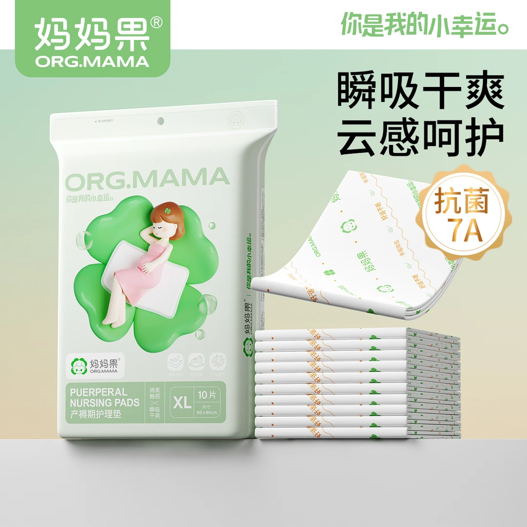 孕妇一次性产褥垫产妇专用产后护理垫60x90成人隔尿垫大尺寸床垫