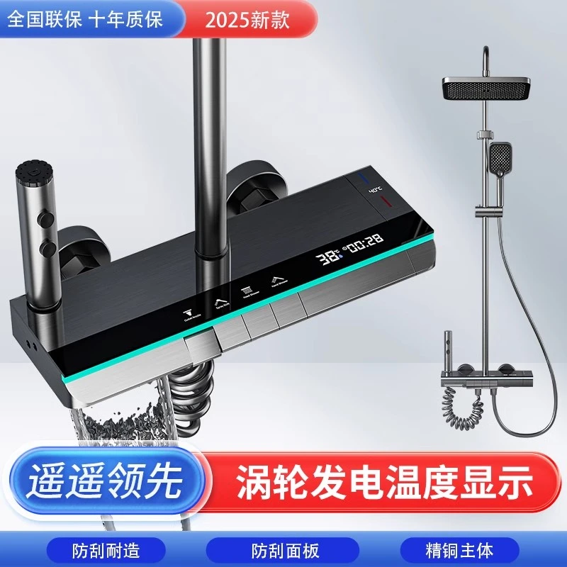 2025新枪灰色氛围灯淋浴花洒套装铜卫生间沐浴恒温数显钢琴花洒S1
