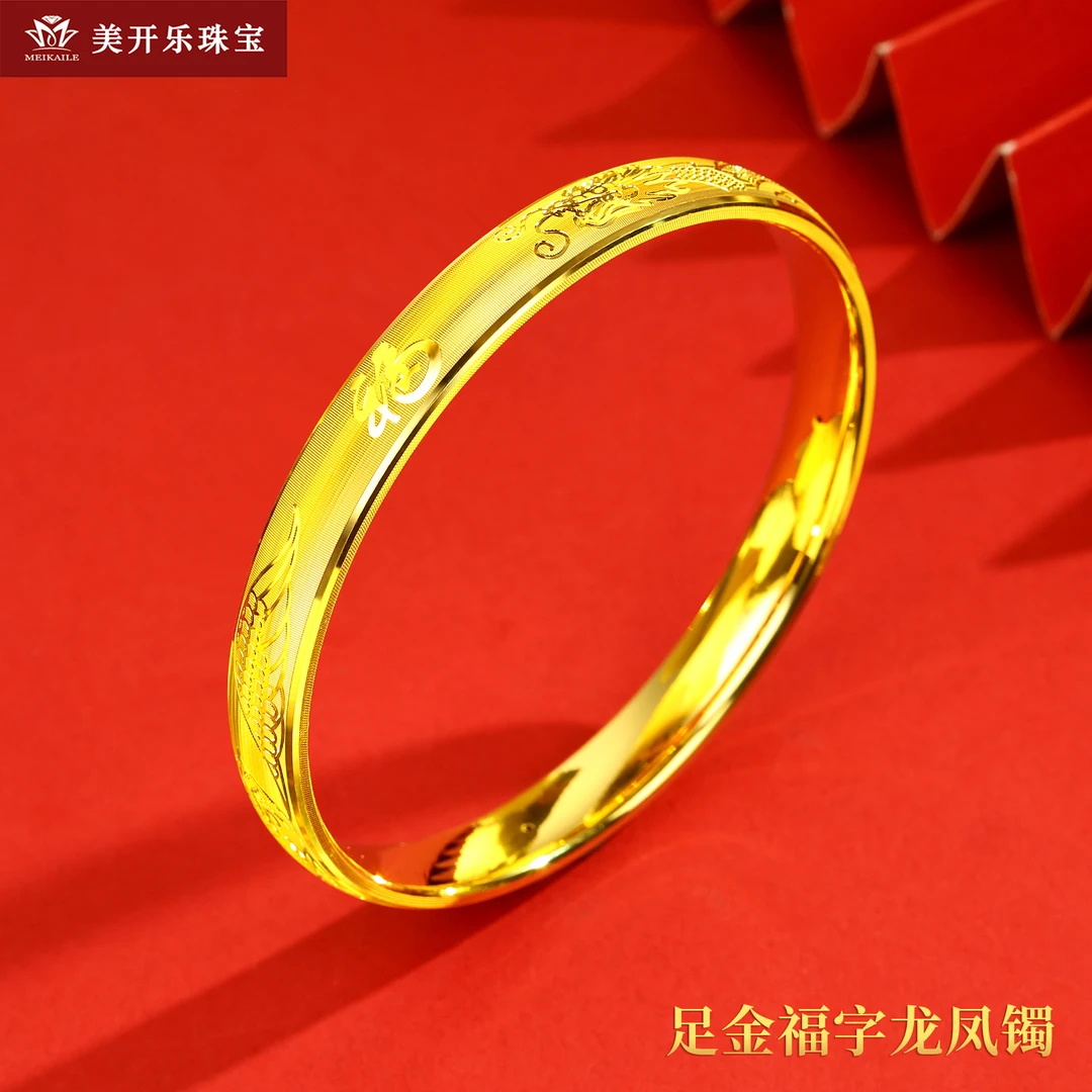 4019美开乐龙凤金镯3D福字百搭国风复古足金999黄金手镯生日礼物