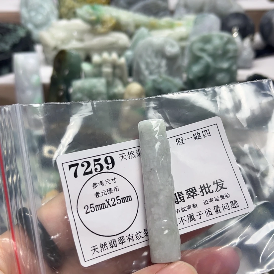 颈饰未镶嵌翡翠7259