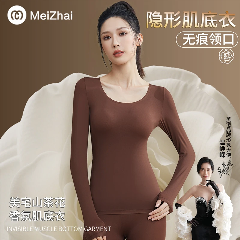 美宅【山茶花香氛美肤衣】发热保暖隐形无痕肌底衣秋冬女士套装