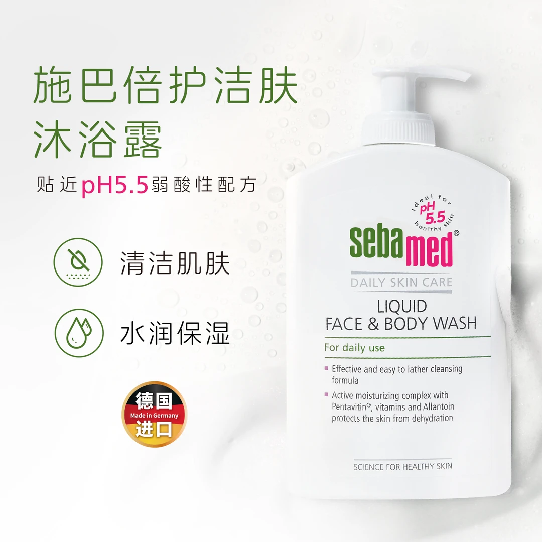 sebamed施巴洁肤沐浴露男女德国洗澡淋浴大瓶家庭装大容量1000ml