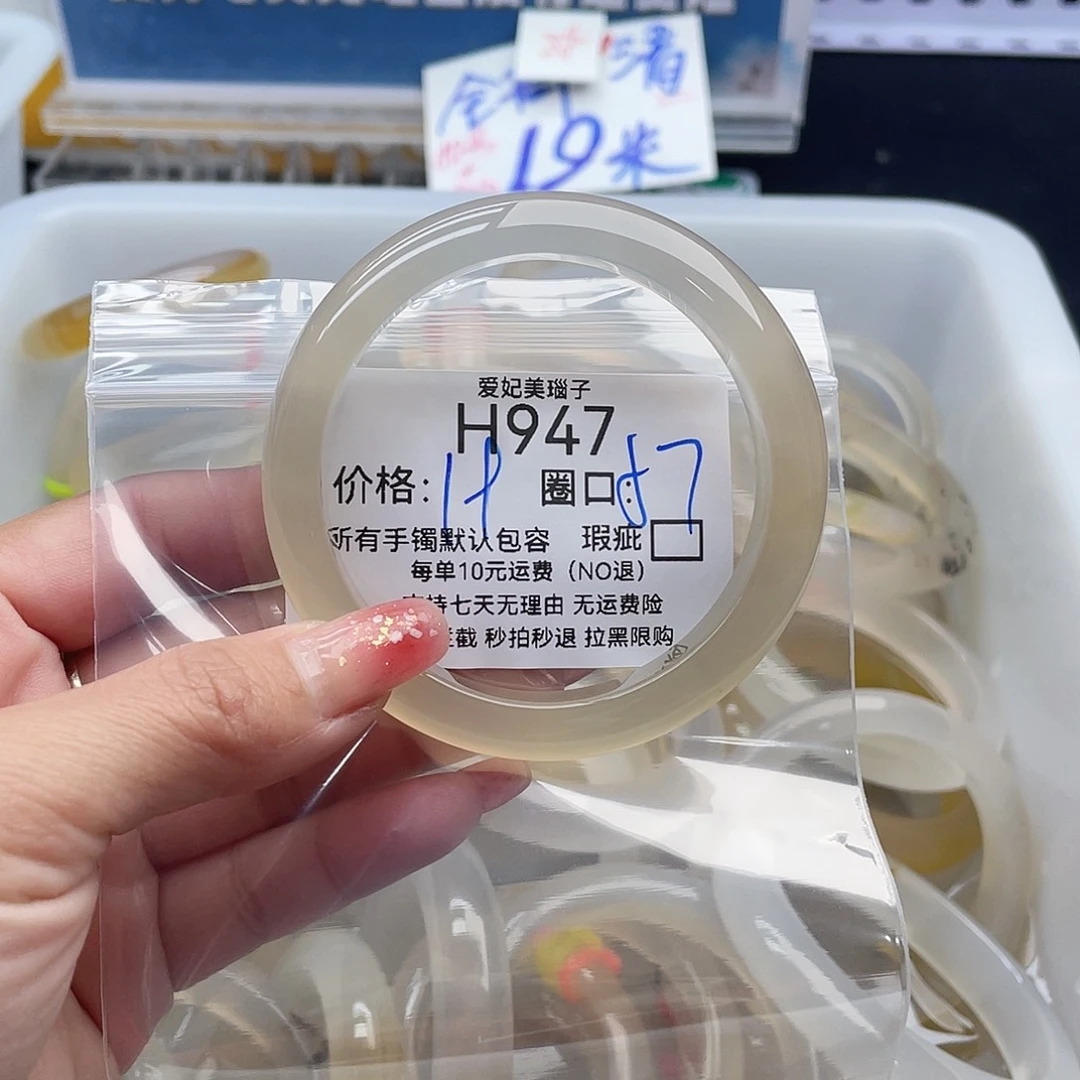 R***e玛瑙/玉髓未镶嵌手镯947