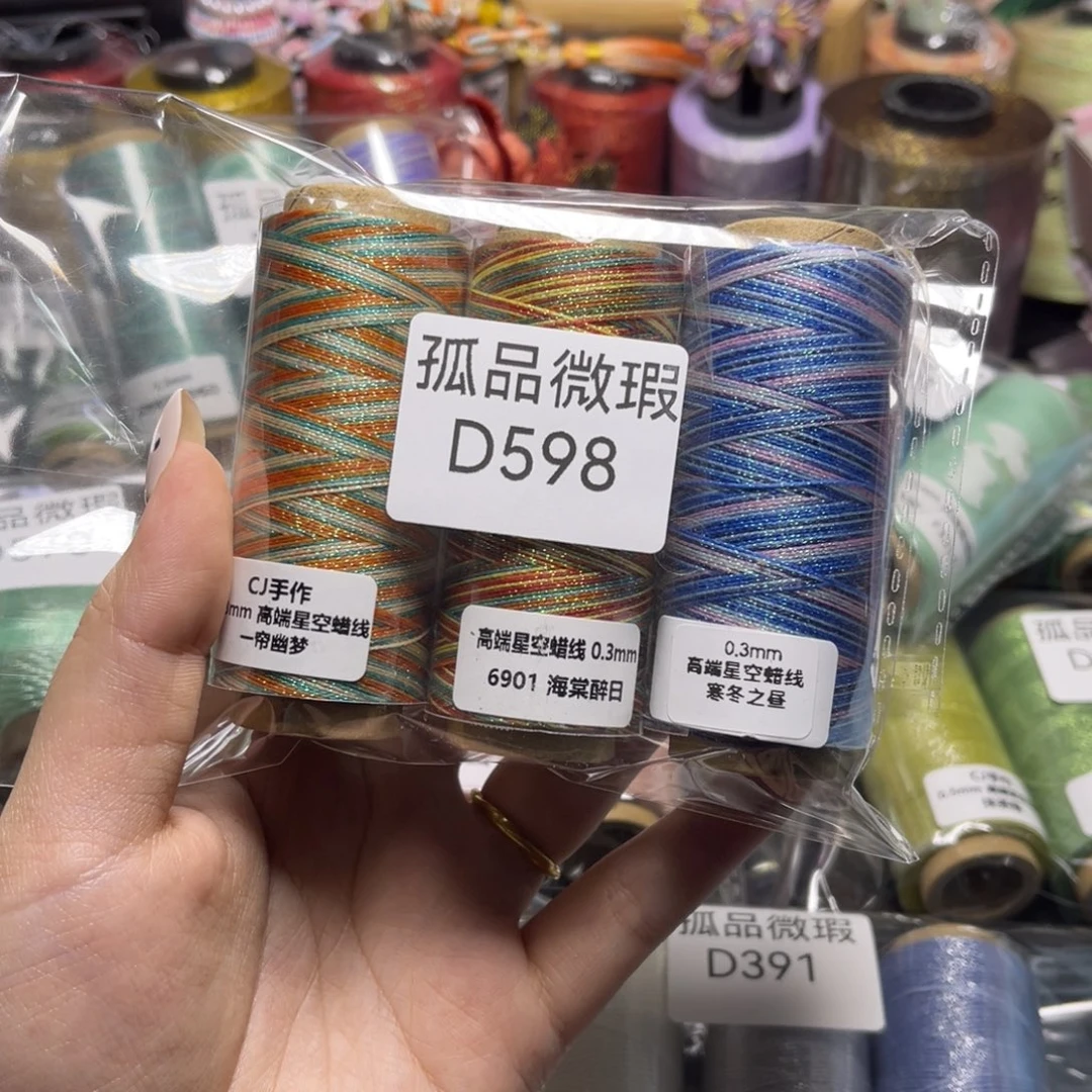 腈纶孤品青样微瑕D598