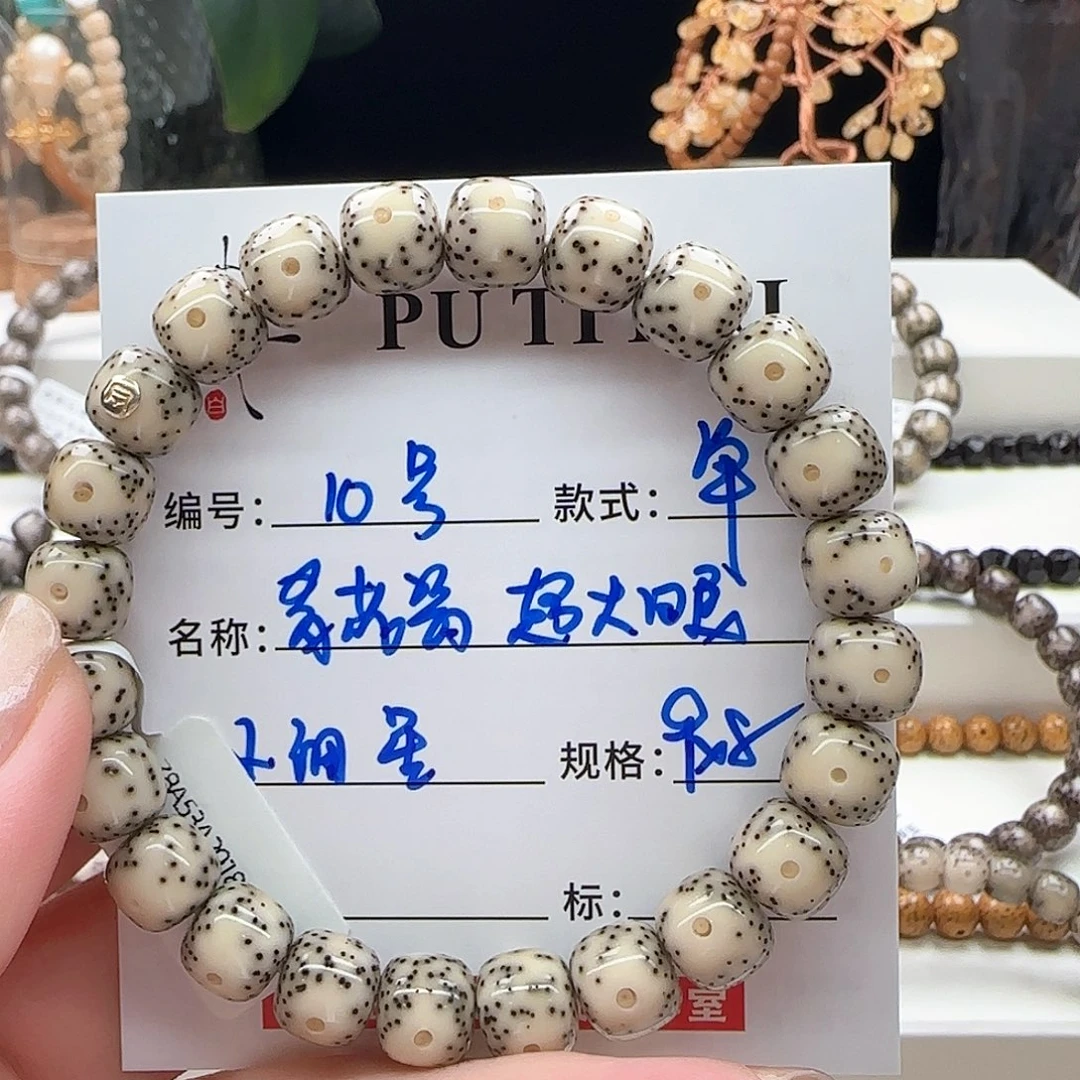 手串星月菩提菩提星月