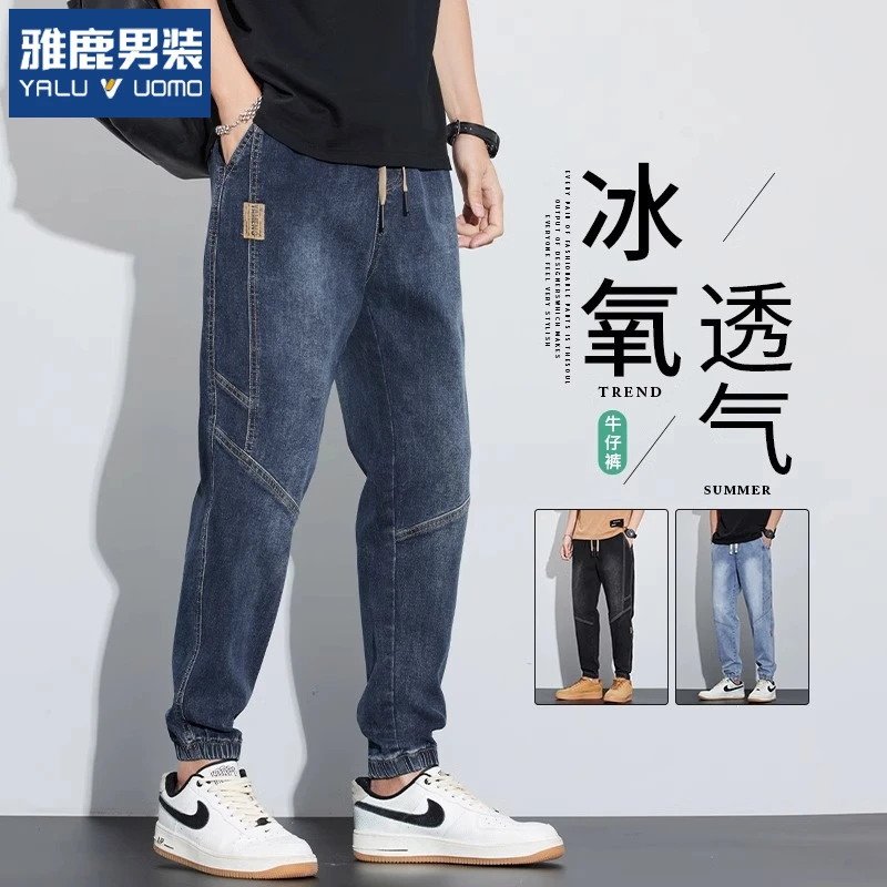 雅鹿男装休闲牛仔裤男生2025夏季薄款抽绳束脚九分裤夏天新款哈伦