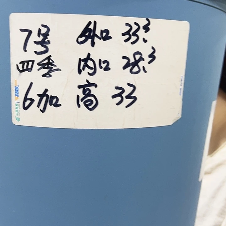 特价四季7号口33高33混色无托6只