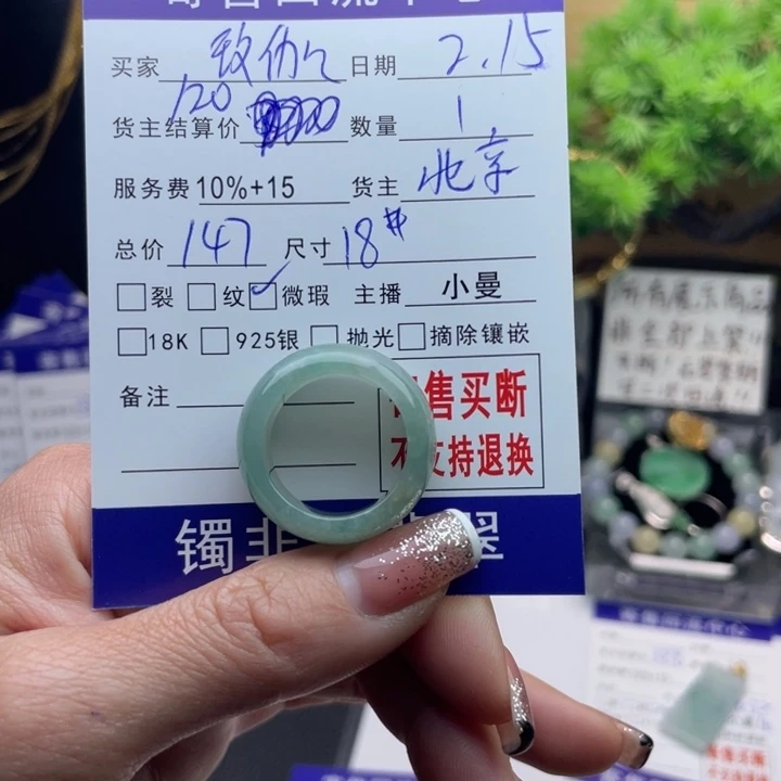 翡翠戒指未镶嵌玟****)