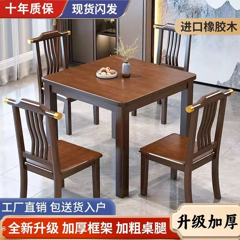 全实木八仙桌餐桌方桌子正阳台休闲桌棋牌桌四方桌子简易桌正方形
