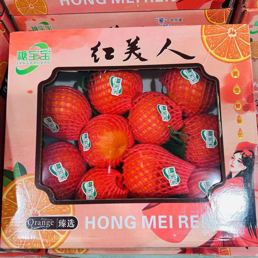 【盒箱】红美人爱媛果冻橙 肉质鲜嫩水分足 带箱5.8斤左右