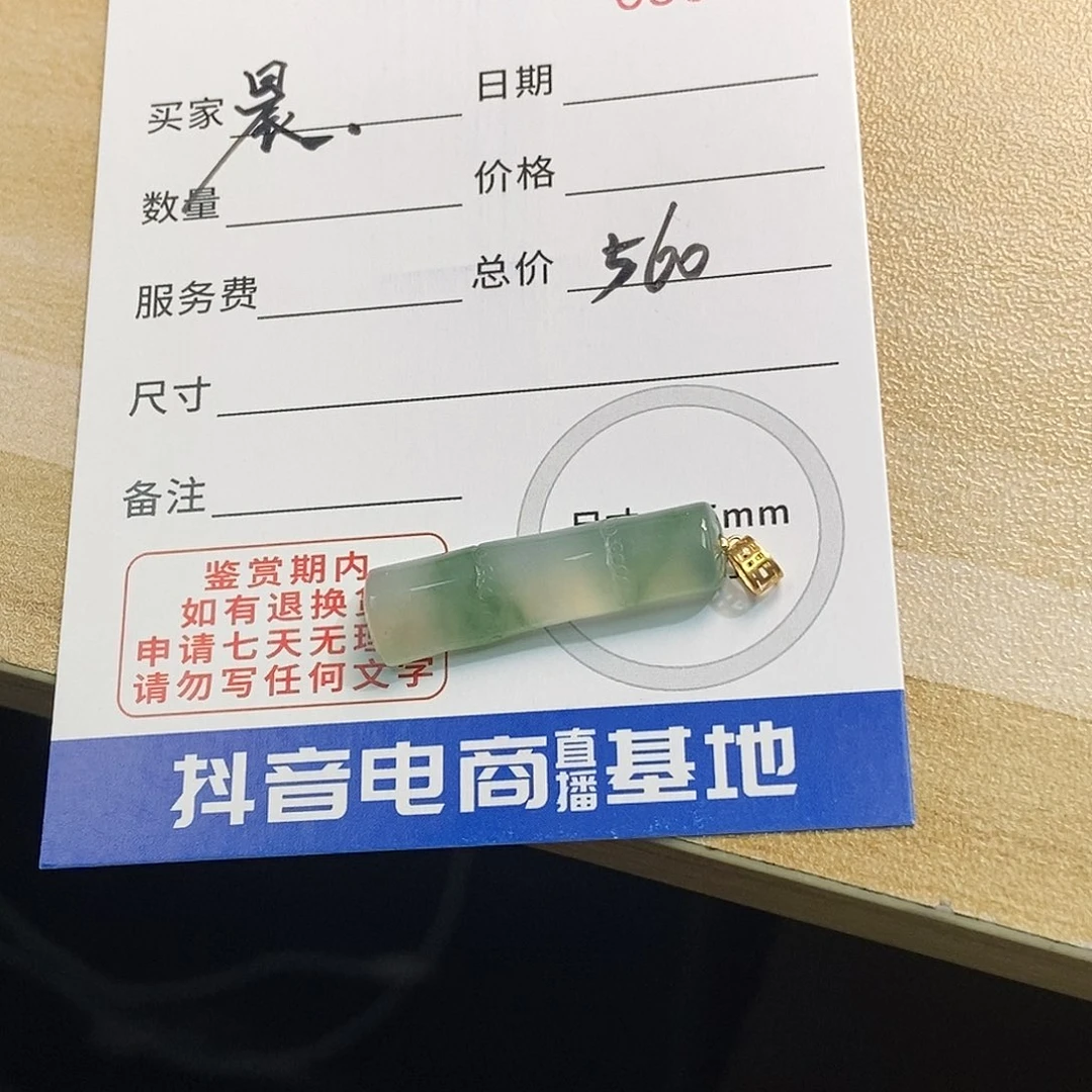 翡翠颈饰18K金镶嵌晨***√天然