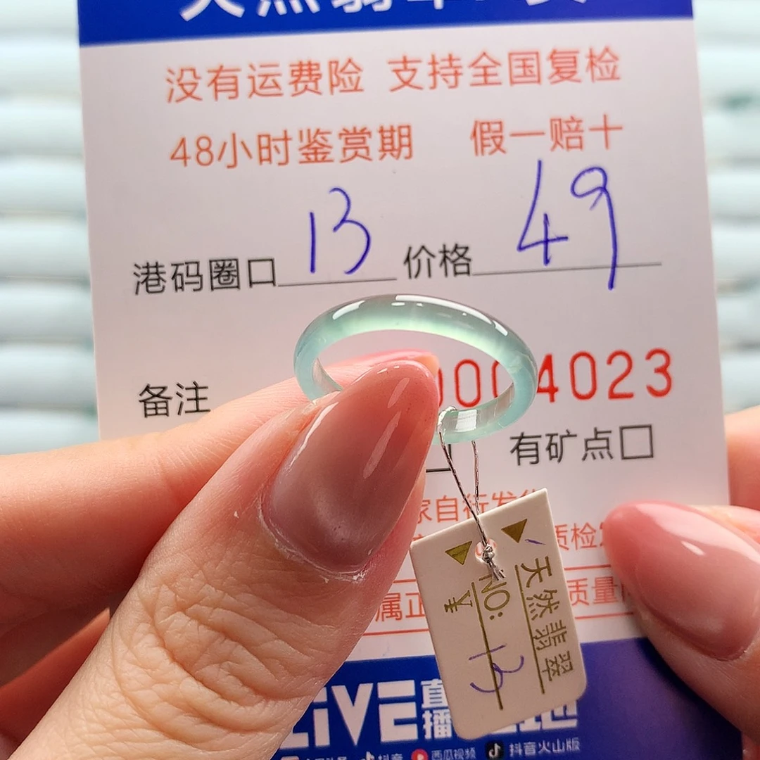 翡翠未镶嵌戒指翡翠