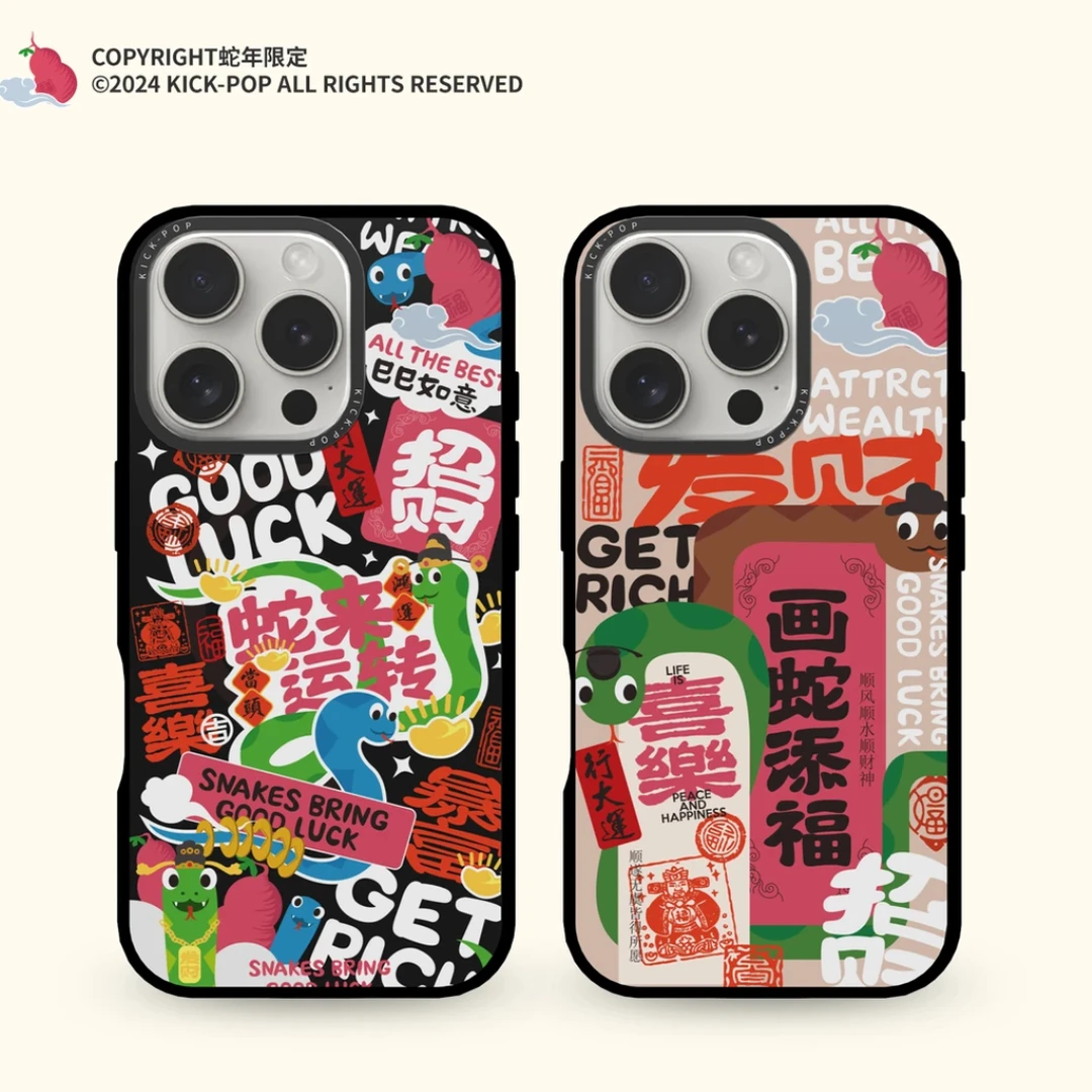 KICI-POP蛇年限定系列磁吸手机壳适用苹果14/15/16保护壳