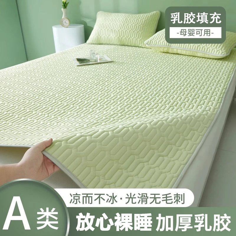 2025新款夏季冰丝凉感乳胶凉席夏天席子宿舍学生单人防滑空调席