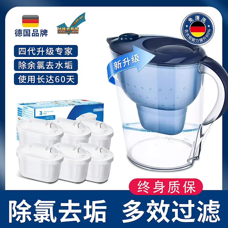 滤水壶适用德国碧然德BRITA滤芯通用3.5L净水器免清洗