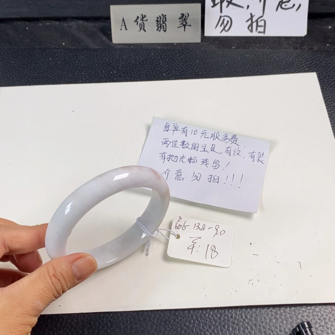 未镶嵌手镯翡翠60.6正圈15