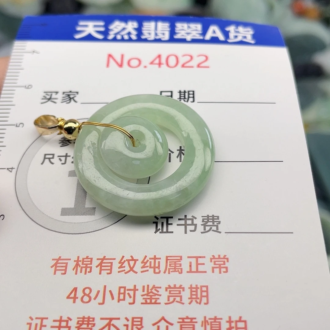 翡翠未镶嵌挂件4022