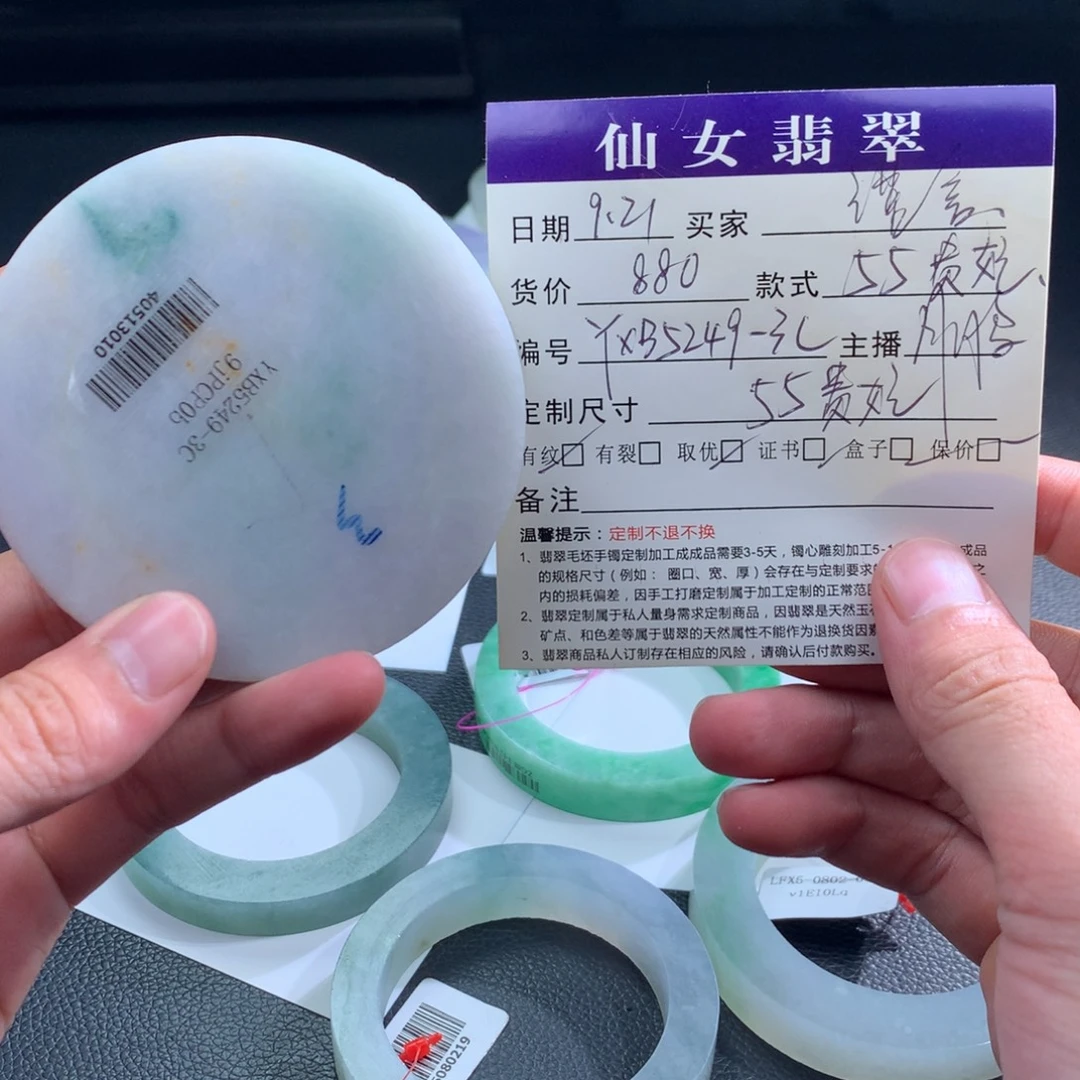 谨***言未镶嵌手镯定制翡翠