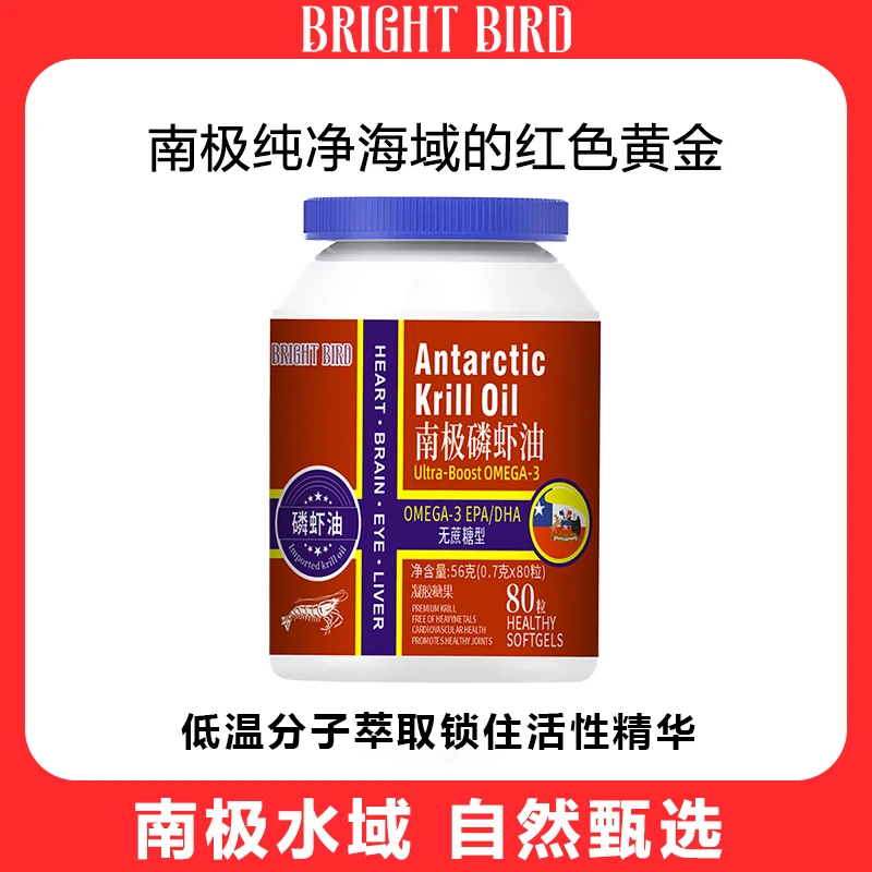 南极磷虾油深海鱼油呵护80粒大规格凝胶糖果【试吃一瓶】K