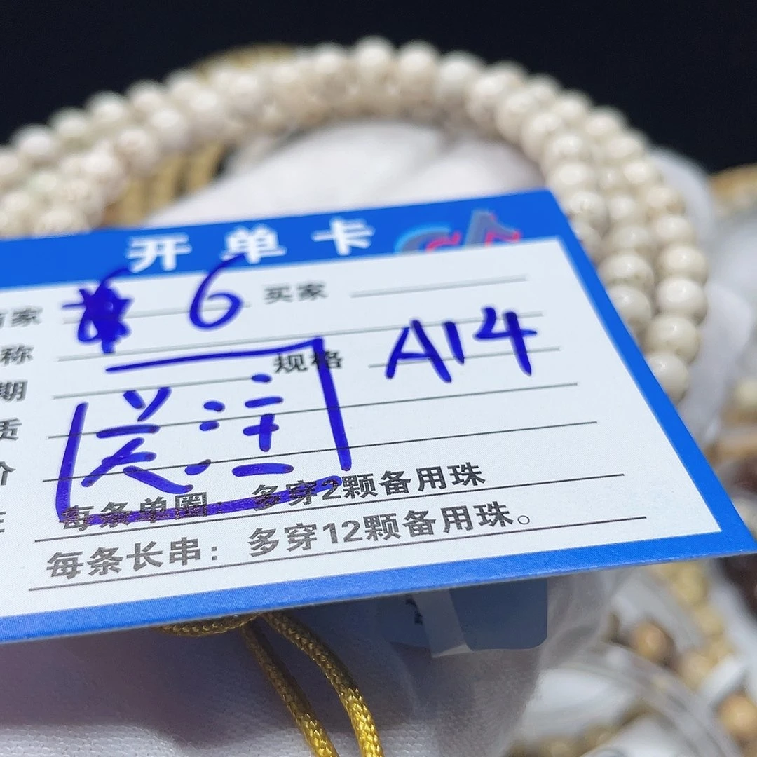 手串星月菩提A14星月菩提