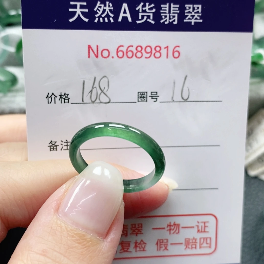 翡翠未镶嵌戒指天然