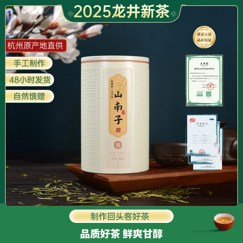 【明前手工采摘炒制龙井茶】2025新茶高品质杭州钱塘龙井43#绿茶