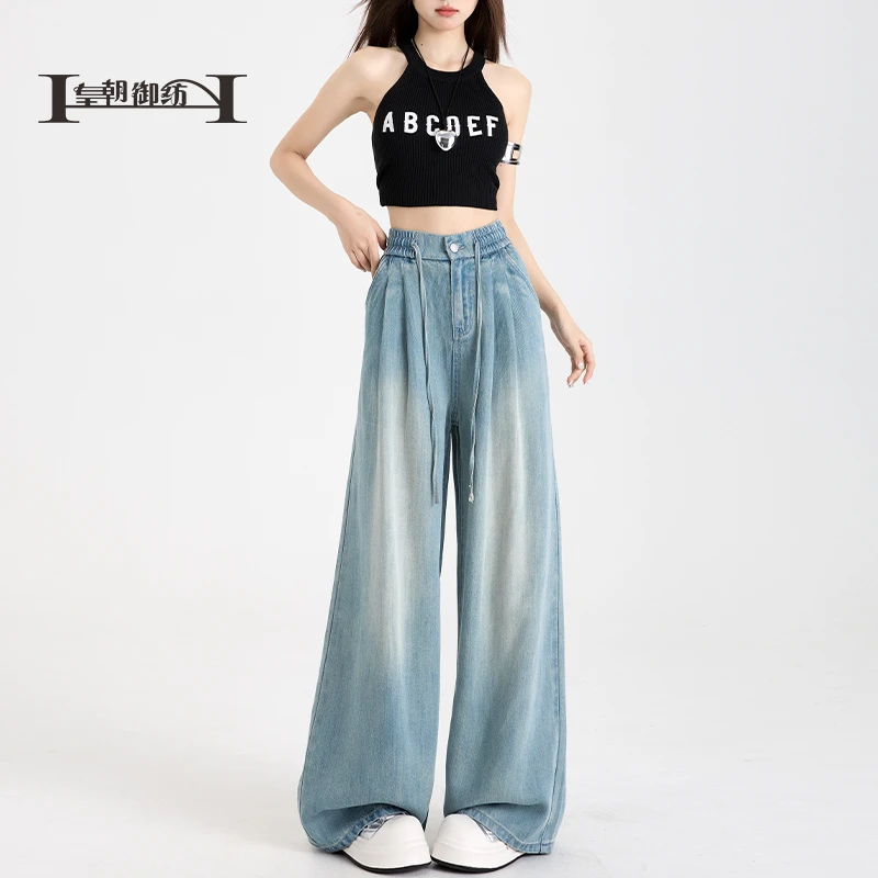 【皇朝御纺】莱赛尔阔腿裤高腰显瘦春季阔腿裤宽松垂感拖地牛仔裤女