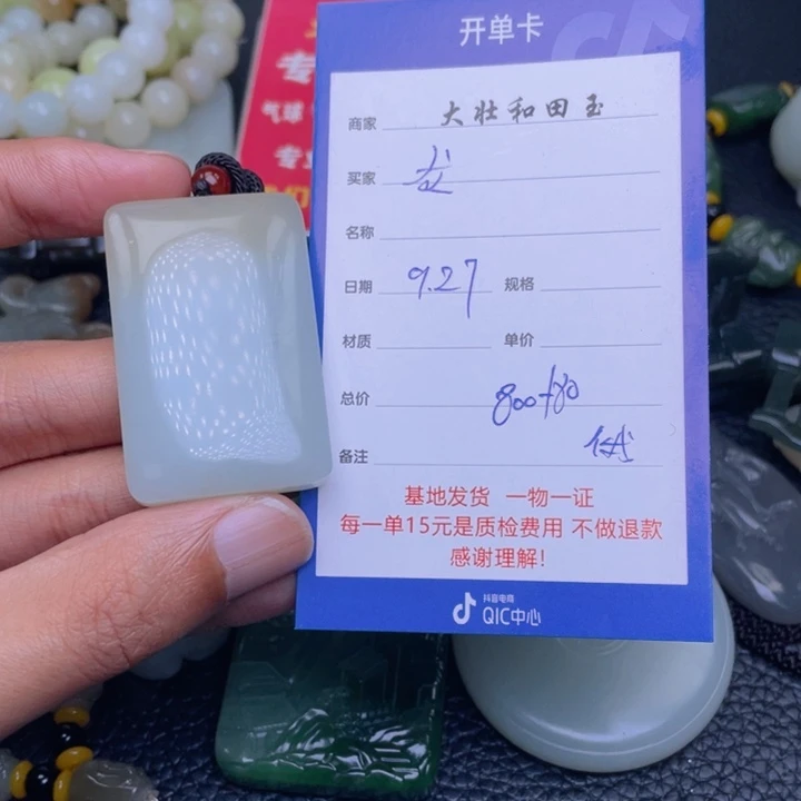 未镶嵌和田玉挂件龙****3