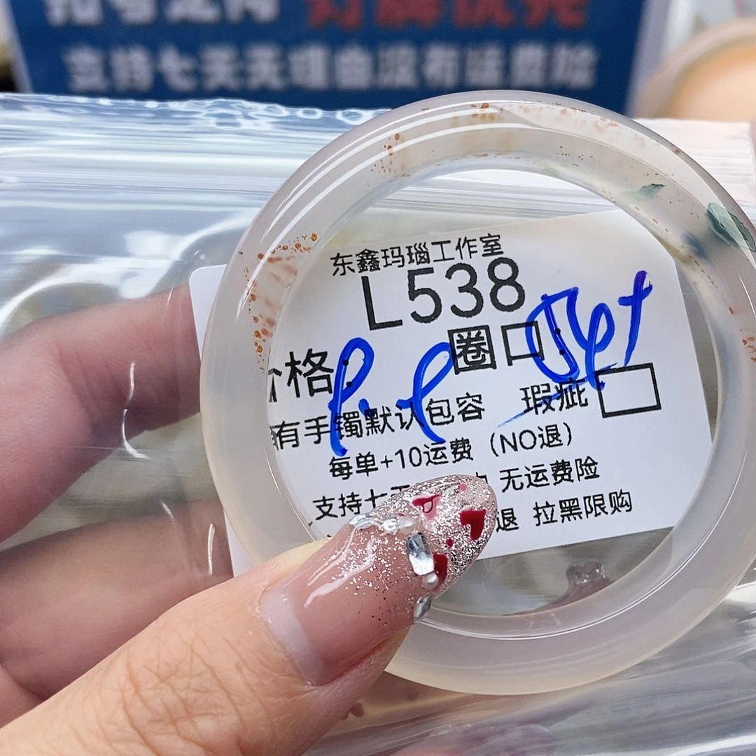 手镯玛瑙/玉髓未镶嵌心****^538