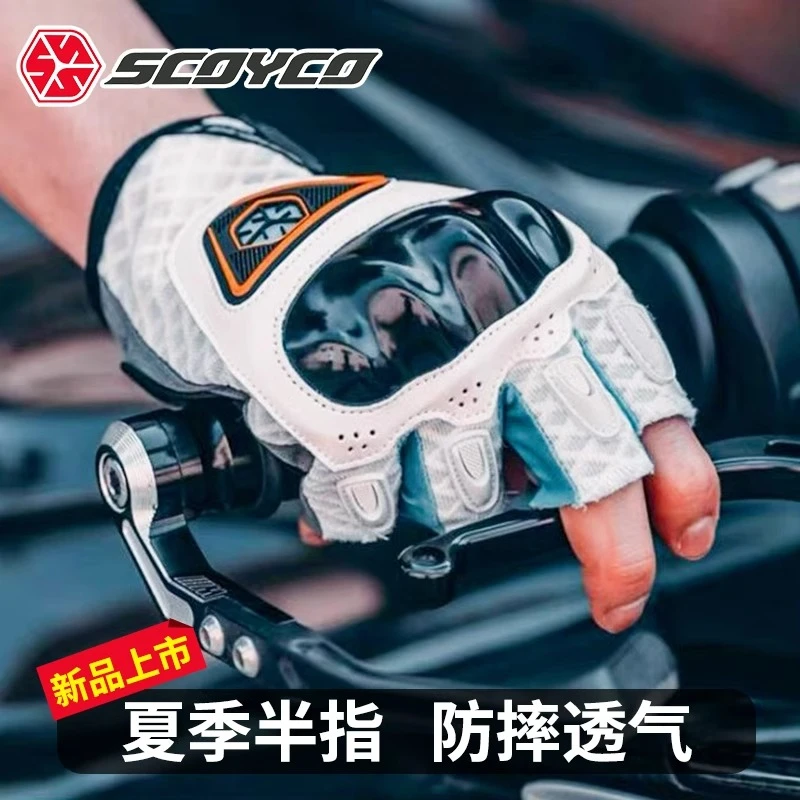 赛羽摩托车手套女款夏季半指男防摔机车骑行装备骑士网眼透气机车