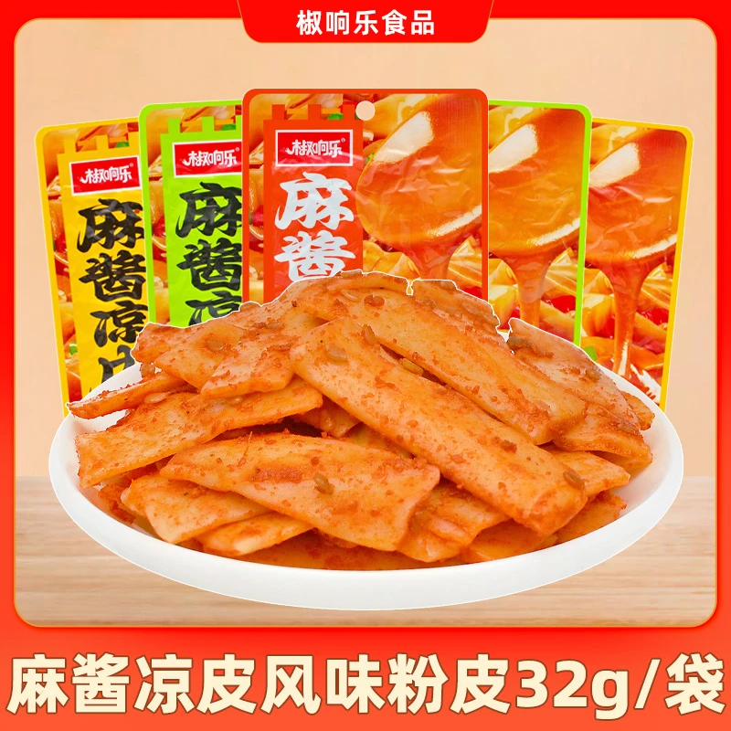 椒响乐麻酱凉皮32g/袋火锅味蒜香味藤椒麻汁风味粉皮零食休闲小吃