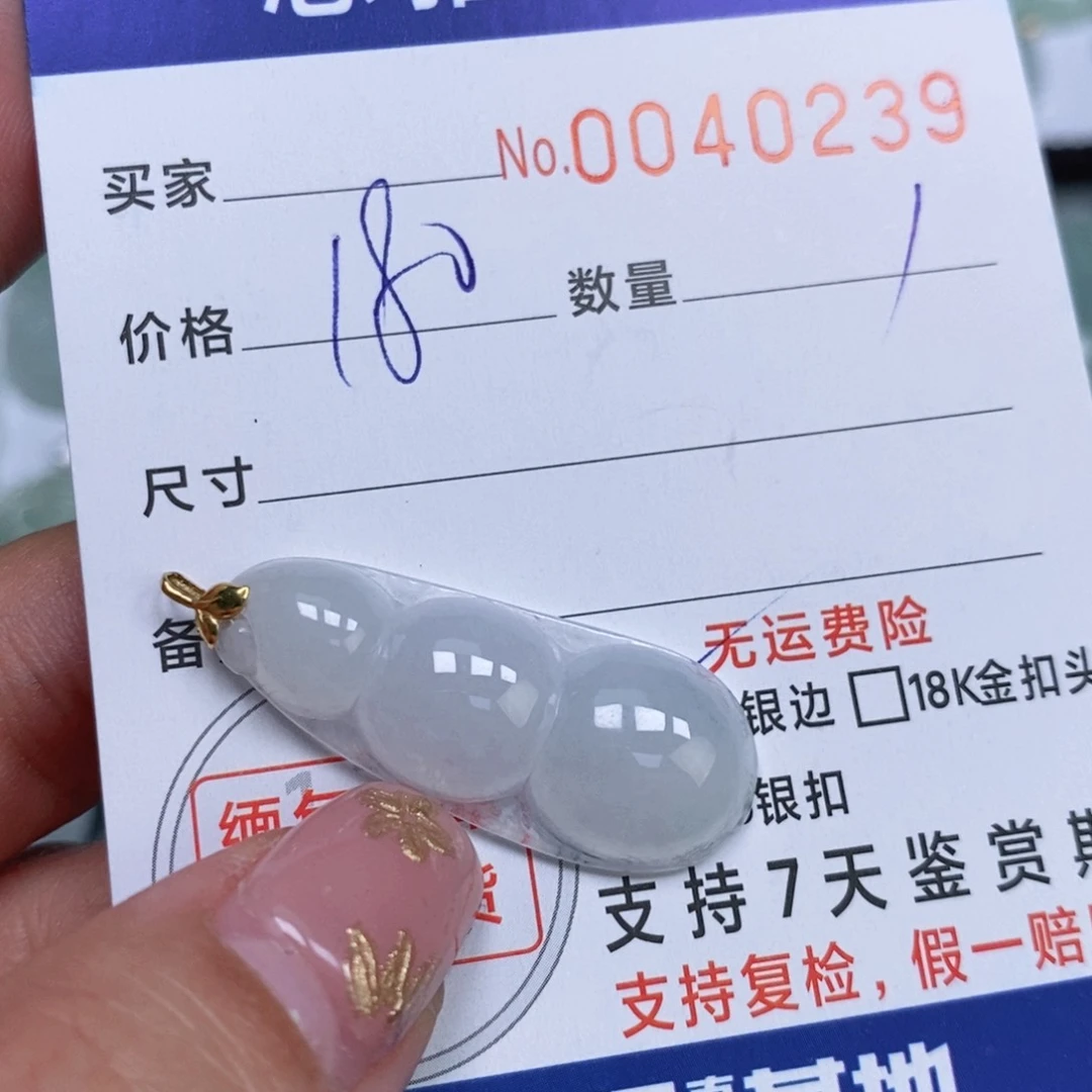 颈饰未镶嵌翡翠天然缅甸翡翠