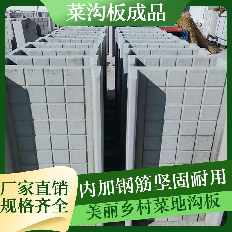 90×50cm菜地沟板厂家直销庭院花园菜沟板菜园围栏及铺路装饰批发