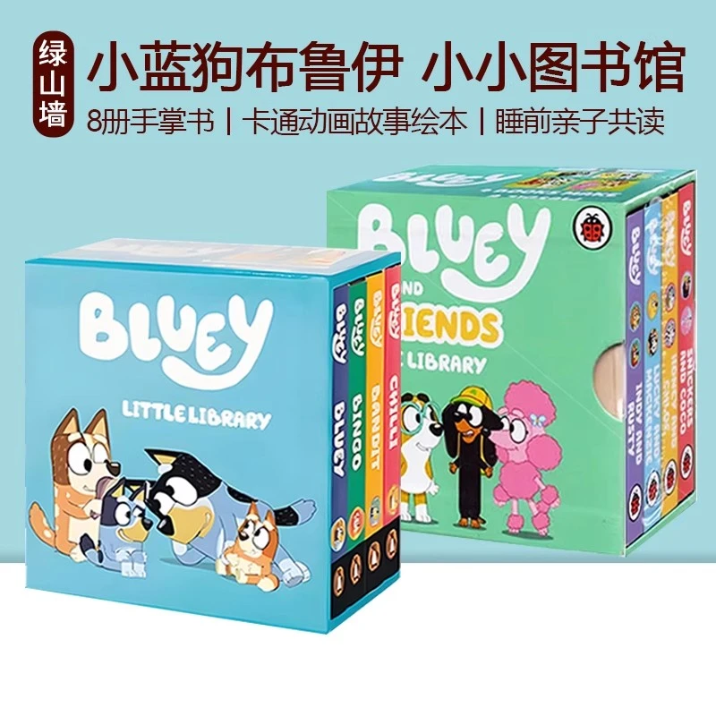 布鲁伊手掌纸板书绘本睡前书籍8册BlueyLittleLibrary小小图书馆