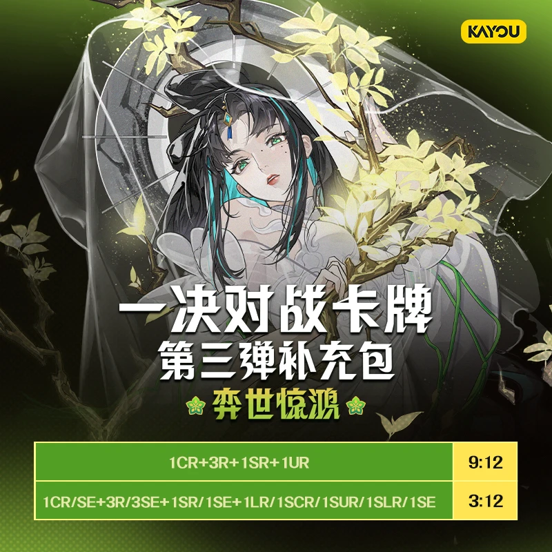 三国对战卡牌第三弹补充对包战收藏卡牌（未成年人禁止下单）