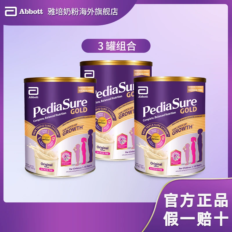 Abbott雅培【无糖版3罐】新加坡小安素儿童0蔗糖高钙营养奶粉
